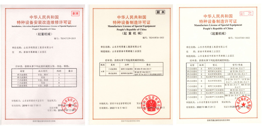  Shandong Qilide Heavy Industry Group Co., Ltd. 