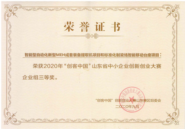 honor certificate