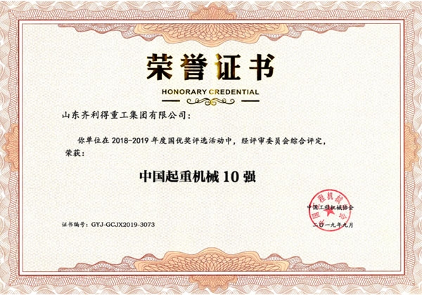 honor certificate