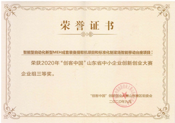 honor certificate