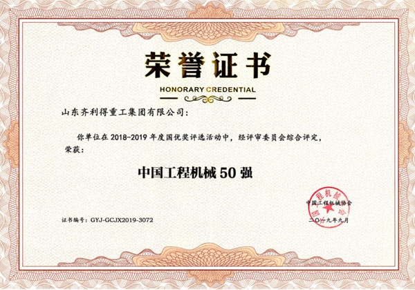 honor certificate